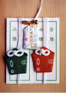 野江水神社　合格・学業成就のお守り