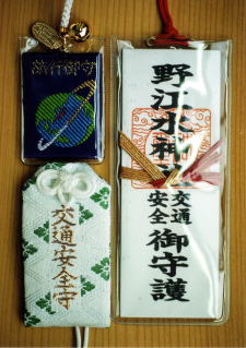 野江水神社　旅行安全・交通安全のお守り