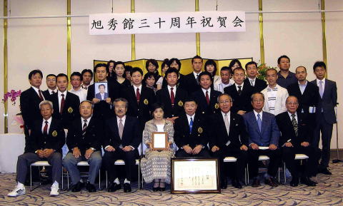 秀育会糸東流空手道