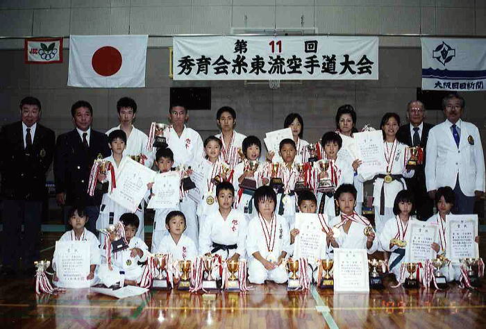 秀育会糸東流空手道