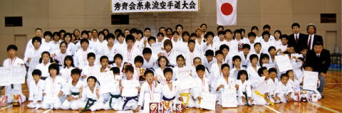 秀育会糸東流空手道